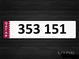 353 151 Three digits oddd car plate number رقم ثلاي فردي